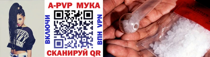 Alpha PVP Соль Лагань