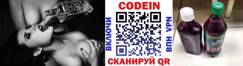 купить наркоту  Лагань  Кодеиновый сироп Lean Purple Drank 
