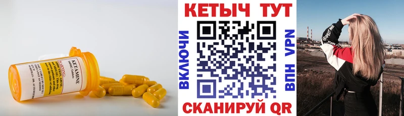 Кетамин ketamine Лагань