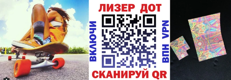 Марки 25I-NBOMe 1500мкг Лагань